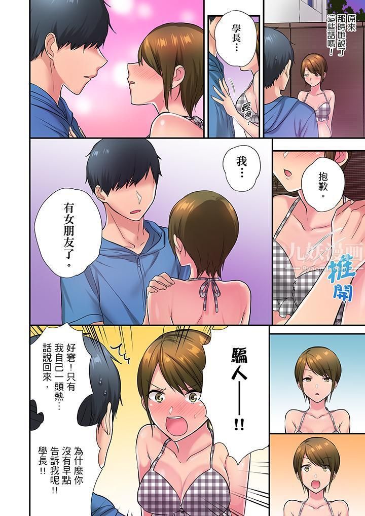 《在冷气坏掉的盛夏，与汗湿的青梅竹马SEX不停歇…》漫画最新章节第27话免费下拉式在线观看章节第【9】张图片