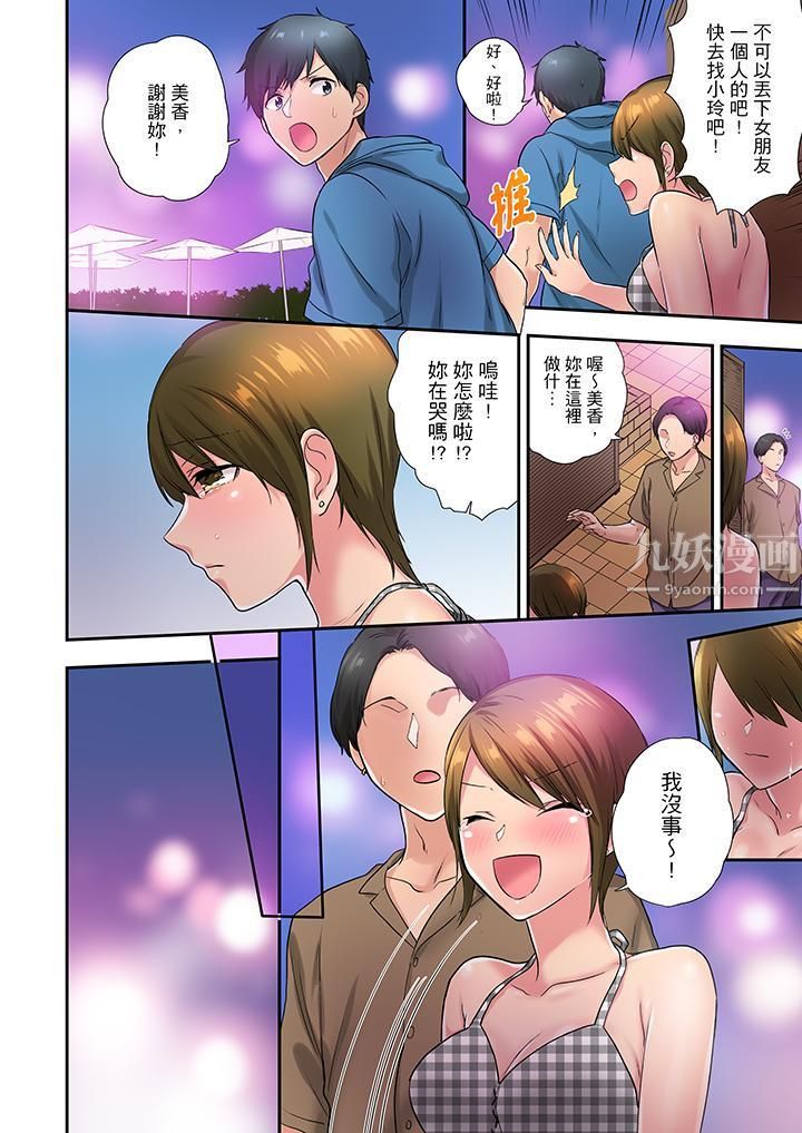 《在冷气坏掉的盛夏，与汗湿的青梅竹马SEX不停歇…》漫画最新章节第27话免费下拉式在线观看章节第【11】张图片