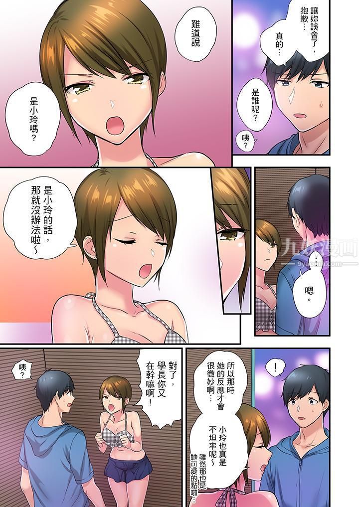 《在冷气坏掉的盛夏，与汗湿的青梅竹马SEX不停歇…》漫画最新章节第27话免费下拉式在线观看章节第【10】张图片