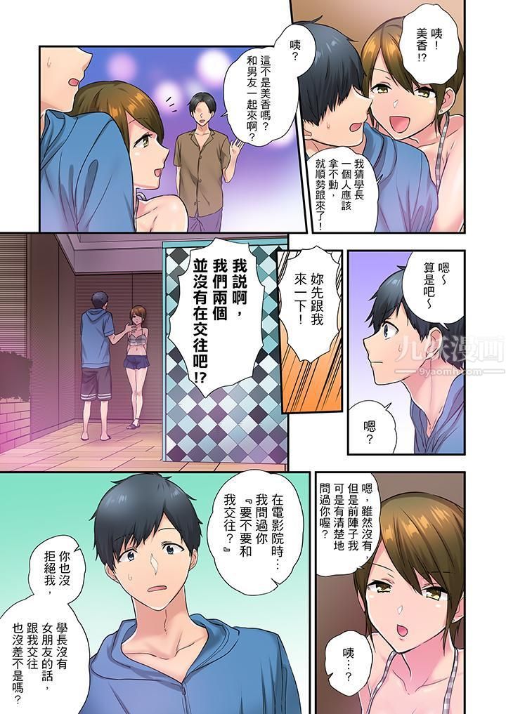 《在冷气坏掉的盛夏，与汗湿的青梅竹马SEX不停歇…》漫画最新章节第27话免费下拉式在线观看章节第【8】张图片