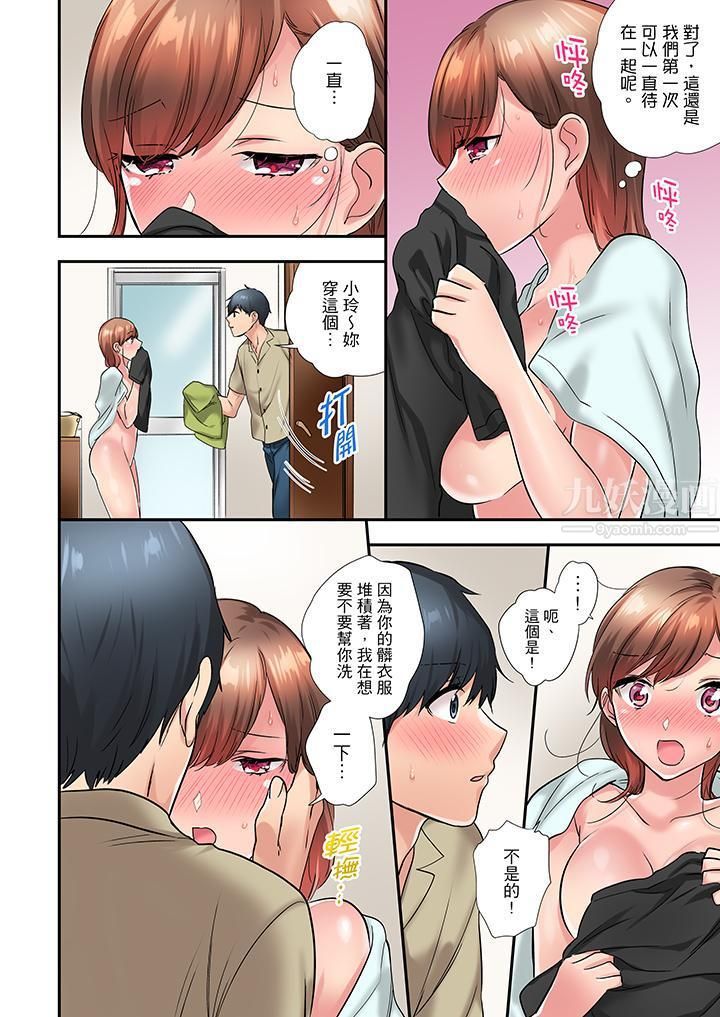 《在冷气坏掉的盛夏，与汗湿的青梅竹马SEX不停歇…》漫画最新章节第29话免费下拉式在线观看章节第【5】张图片