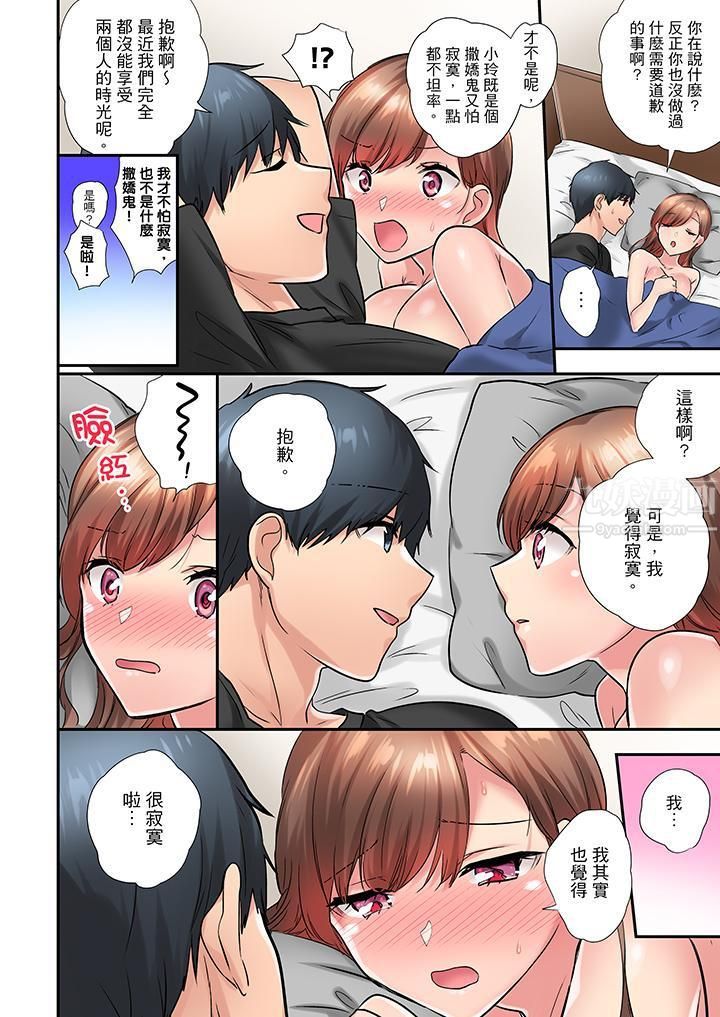 《在冷气坏掉的盛夏，与汗湿的青梅竹马SEX不停歇…》漫画最新章节第30话免费下拉式在线观看章节第【12】张图片