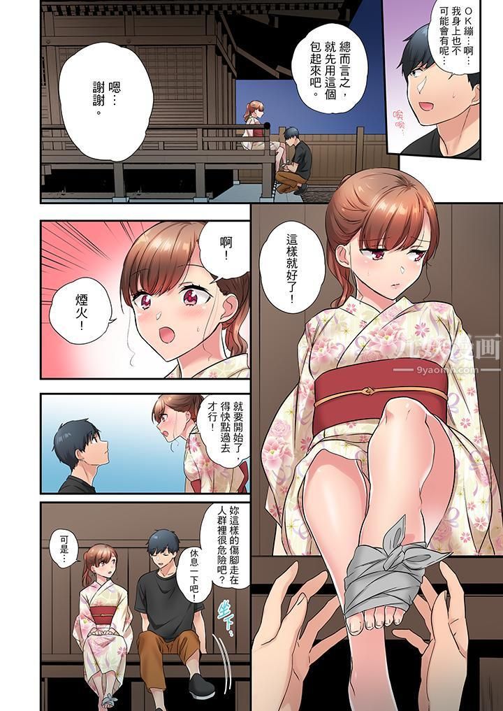 《在冷气坏掉的盛夏，与汗湿的青梅竹马SEX不停歇…》漫画最新章节第31话免费下拉式在线观看章节第【7】张图片