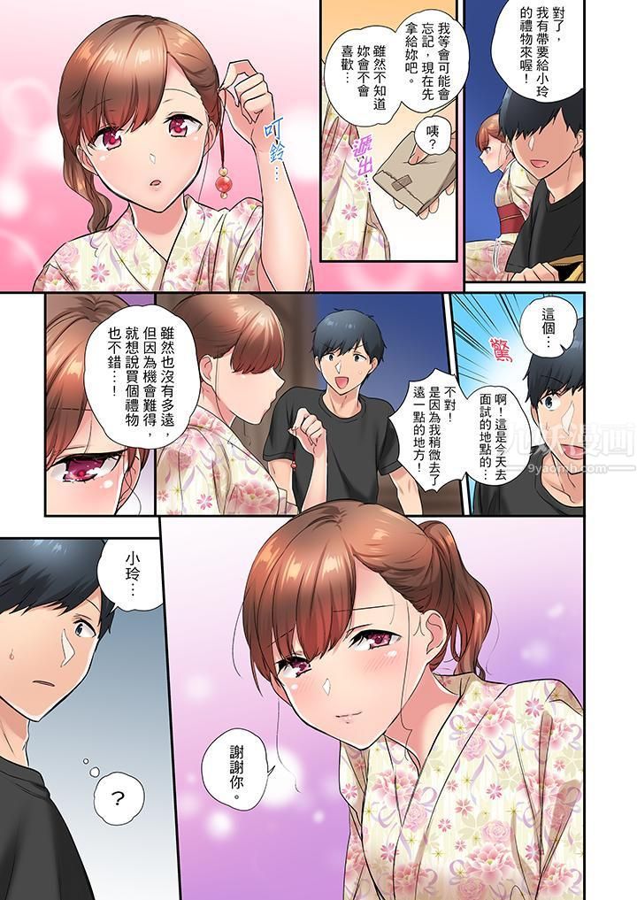 《在冷气坏掉的盛夏，与汗湿的青梅竹马SEX不停歇…》漫画最新章节第31话免费下拉式在线观看章节第【8】张图片