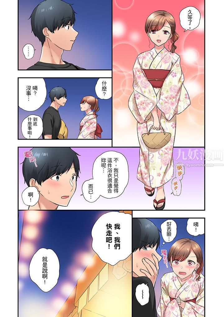 《在冷气坏掉的盛夏，与汗湿的青梅竹马SEX不停歇…》漫画最新章节第31话免费下拉式在线观看章节第【4】张图片