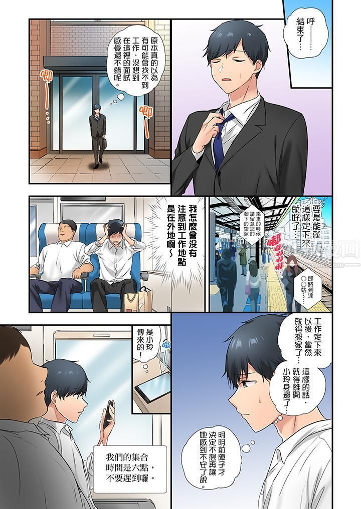 《在冷气坏掉的盛夏，与汗湿的青梅竹马SEX不停歇…》漫画最新章节第31话免费下拉式在线观看章节第【2】张图片