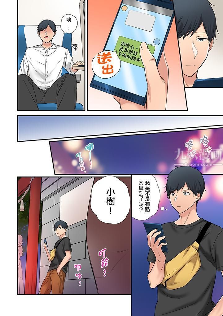 《在冷气坏掉的盛夏，与汗湿的青梅竹马SEX不停歇…》漫画最新章节第31话免费下拉式在线观看章节第【3】张图片