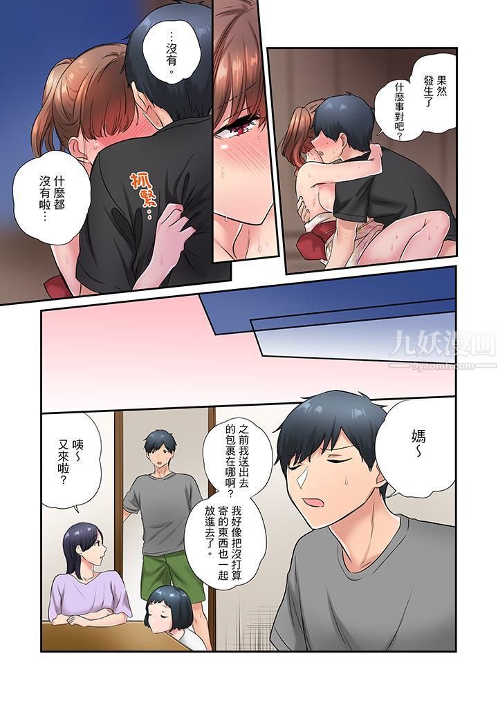 《在冷气坏掉的盛夏，与汗湿的青梅竹马SEX不停歇…》漫画最新章节第32话免费下拉式在线观看章节第【12】张图片