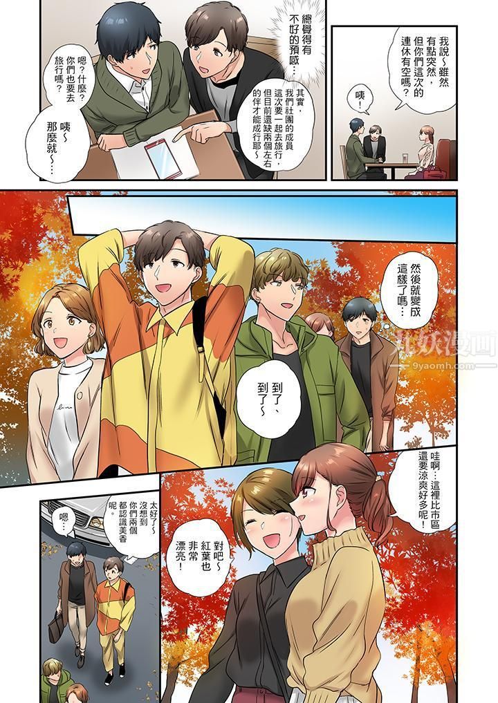 《在冷气坏掉的盛夏，与汗湿的青梅竹马SEX不停歇…》漫画最新章节第33话免费下拉式在线观看章节第【4】张图片