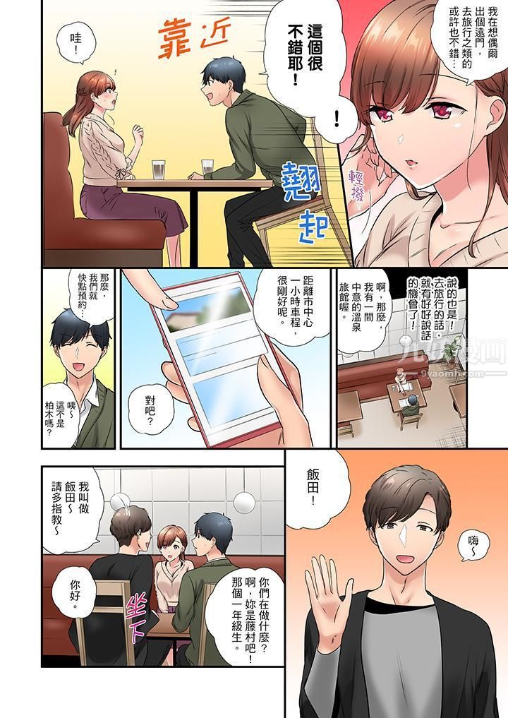 《在冷气坏掉的盛夏，与汗湿的青梅竹马SEX不停歇…》漫画最新章节第33话免费下拉式在线观看章节第【3】张图片