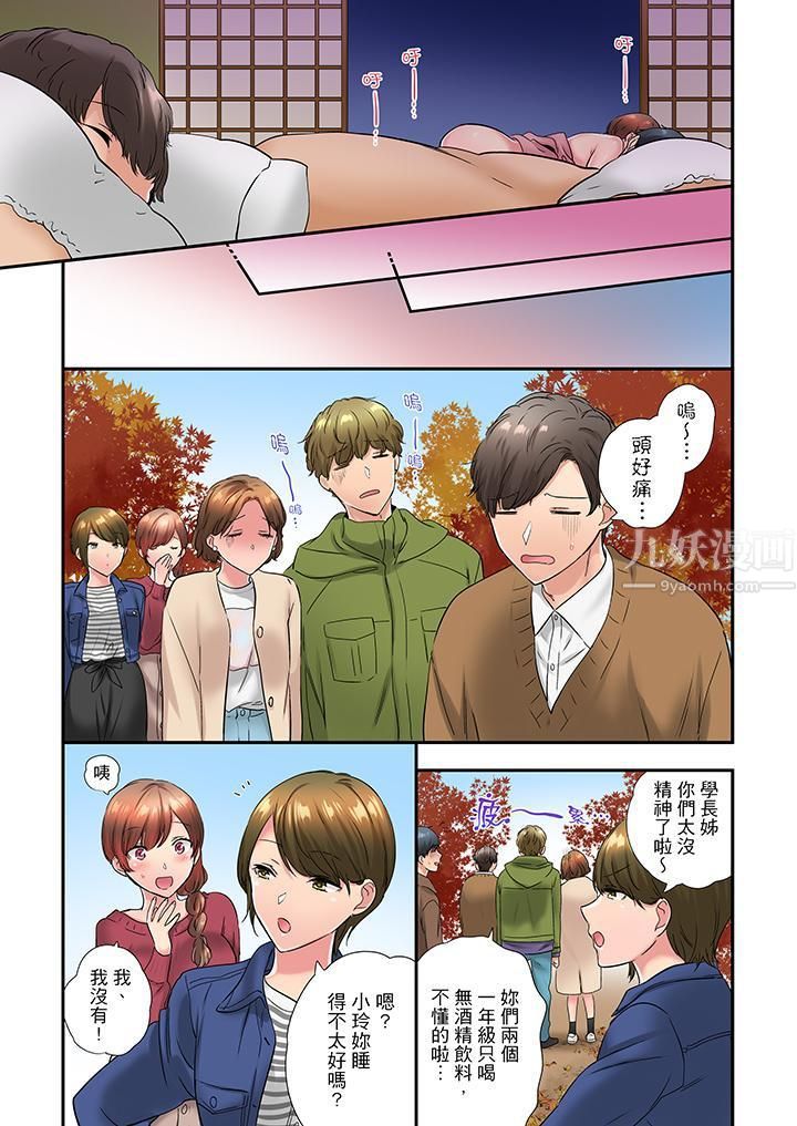 《在冷气坏掉的盛夏，与汗湿的青梅竹马SEX不停歇…》漫画最新章节第34话免费下拉式在线观看章节第【12】张图片