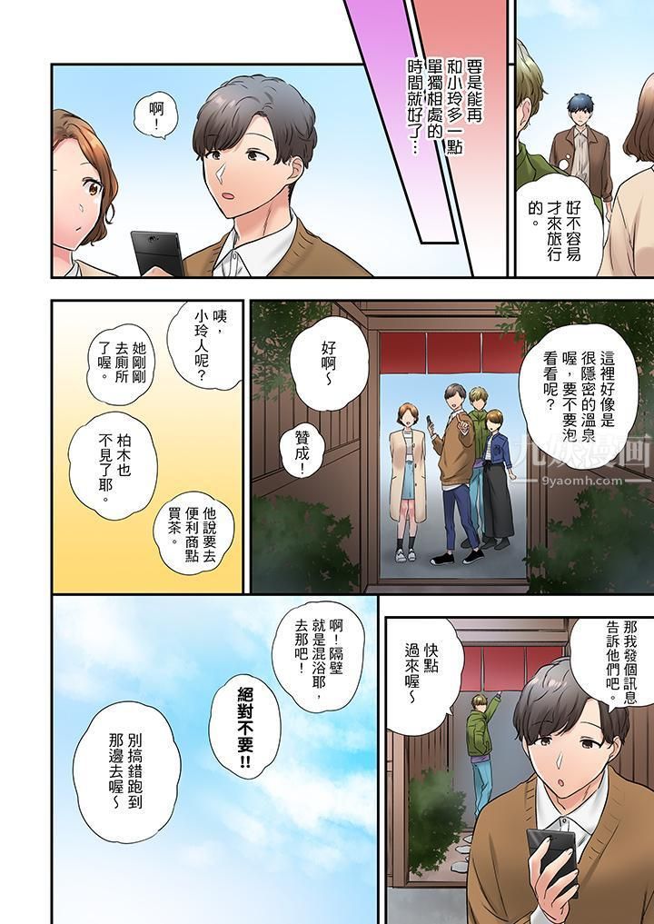 《在冷气坏掉的盛夏，与汗湿的青梅竹马SEX不停歇…》漫画最新章节第34话免费下拉式在线观看章节第【13】张图片