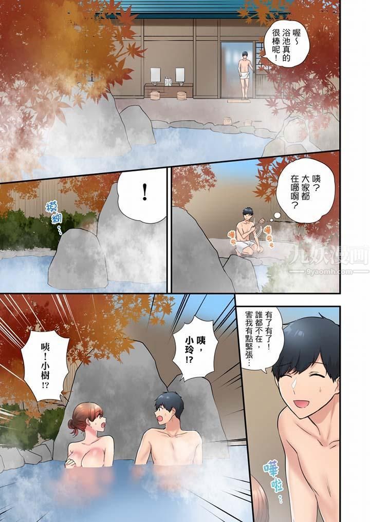 《在冷气坏掉的盛夏，与汗湿的青梅竹马SEX不停歇…》漫画最新章节第35话免费下拉式在线观看章节第【4】张图片