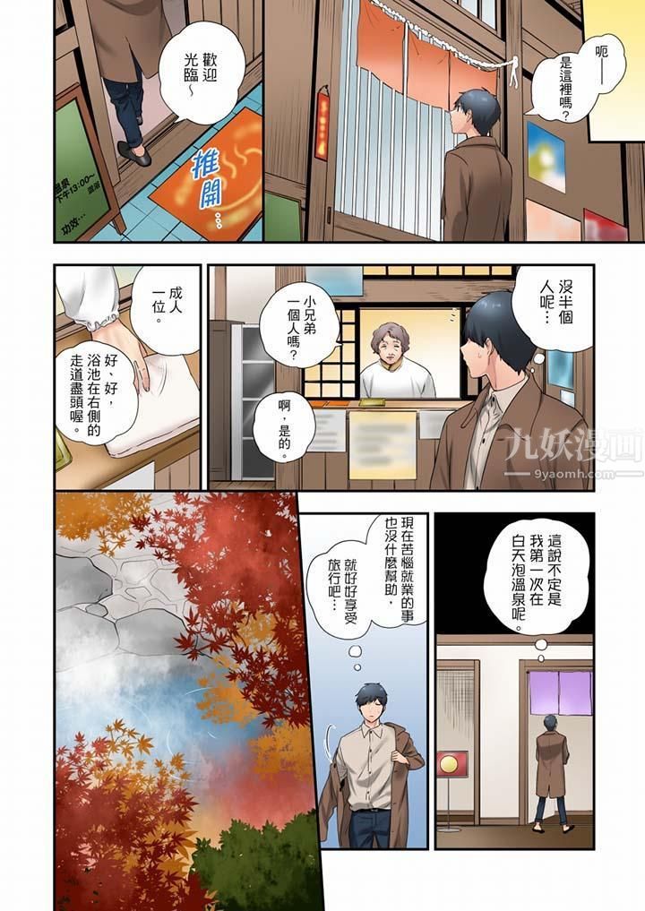 《在冷气坏掉的盛夏，与汗湿的青梅竹马SEX不停歇…》漫画最新章节第35话免费下拉式在线观看章节第【3】张图片