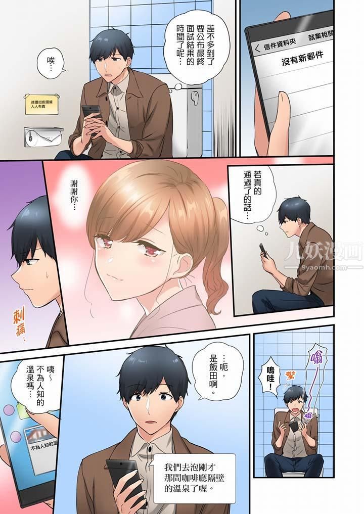 《在冷气坏掉的盛夏，与汗湿的青梅竹马SEX不停歇…》漫画最新章节第35话免费下拉式在线观看章节第【2】张图片