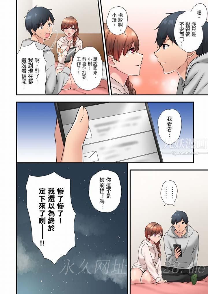 《在冷气坏掉的盛夏，与汗湿的青梅竹马SEX不停歇…》漫画最新章节第38话免费下拉式在线观看章节第【13】张图片