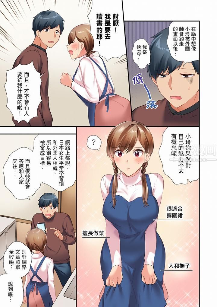 《在冷气坏掉的盛夏，与汗湿的青梅竹马SEX不停歇…》漫画最新章节第39话免费下拉式在线观看章节第【6】张图片