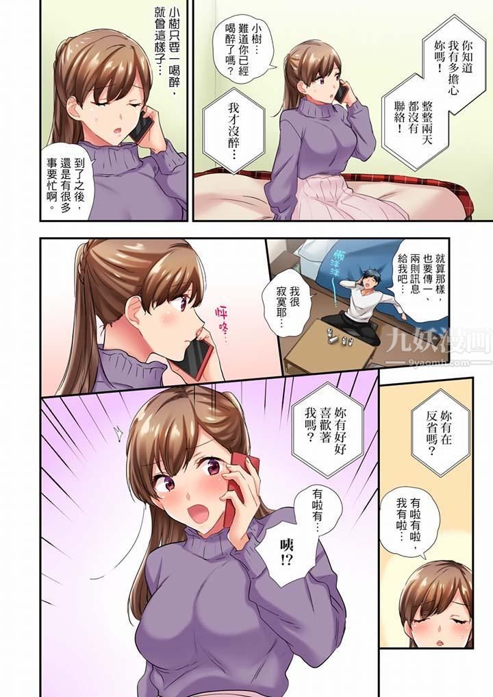 《在冷气坏掉的盛夏，与汗湿的青梅竹马SEX不停歇…》漫画最新章节第41话免费下拉式在线观看章节第【5】张图片