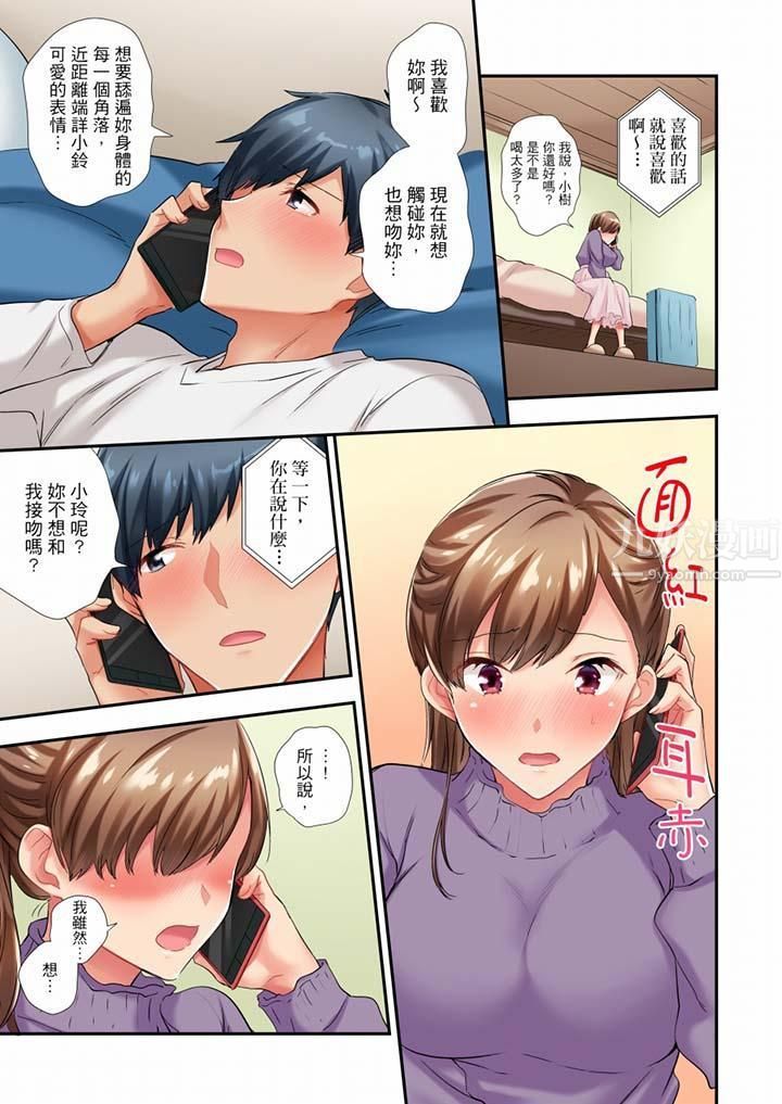 《在冷气坏掉的盛夏，与汗湿的青梅竹马SEX不停歇…》漫画最新章节第41话免费下拉式在线观看章节第【6】张图片