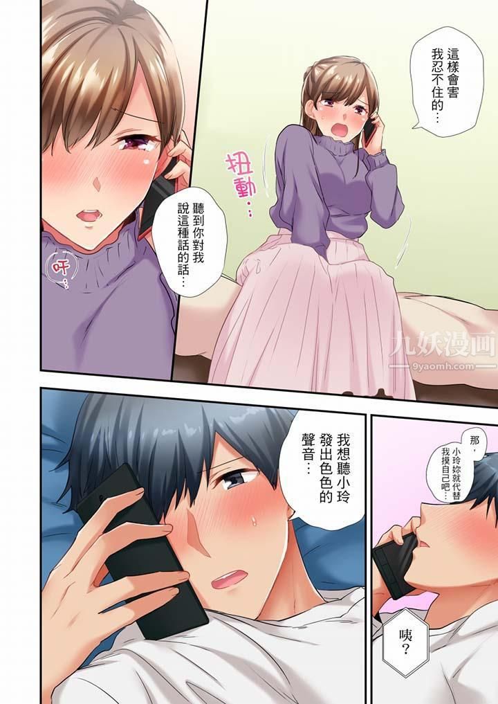 《在冷气坏掉的盛夏，与汗湿的青梅竹马SEX不停歇…》漫画最新章节第41话免费下拉式在线观看章节第【7】张图片