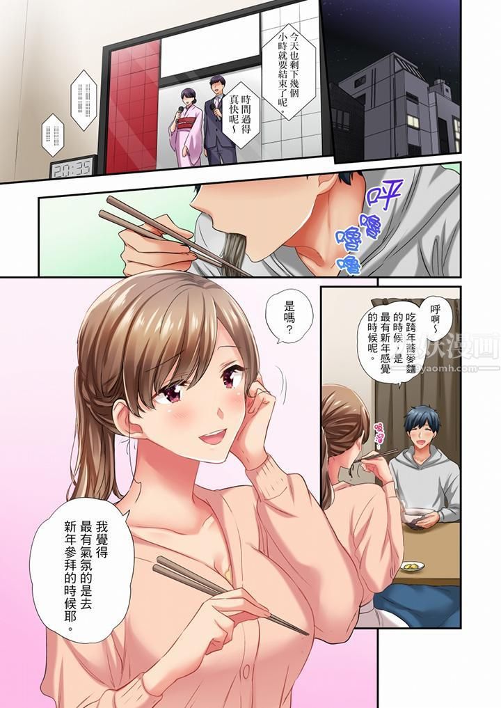 《在冷气坏掉的盛夏，与汗湿的青梅竹马SEX不停歇…》漫画最新章节第43话免费下拉式在线观看章节第【2】张图片