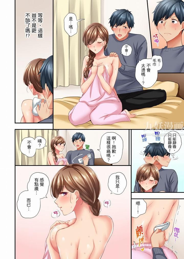 《在冷气坏掉的盛夏，与汗湿的青梅竹马SEX不停歇…》漫画最新章节第45话免费下拉式在线观看章节第【9】张图片