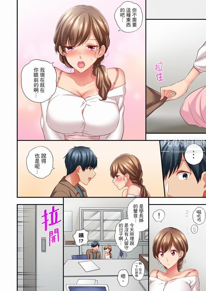 《在冷气坏掉的盛夏，与汗湿的青梅竹马SEX不停歇…》漫画最新章节第48话免费下拉式在线观看章节第【13】张图片