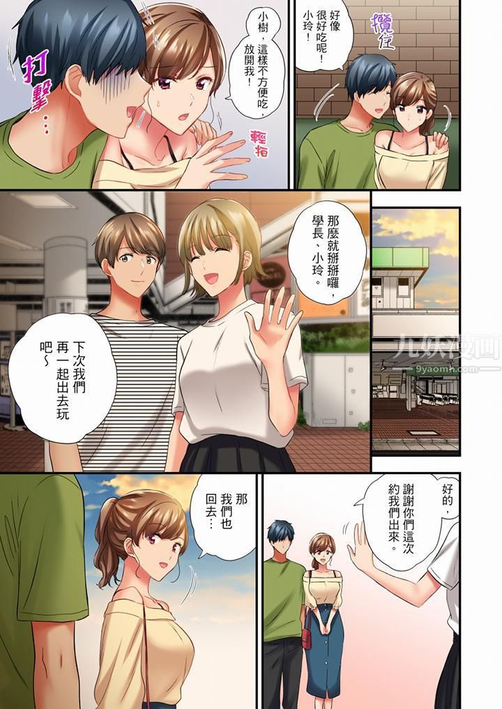 《在冷气坏掉的盛夏，与汗湿的青梅竹马SEX不停歇…》漫画最新章节第49话免费下拉式在线观看章节第【6】张图片