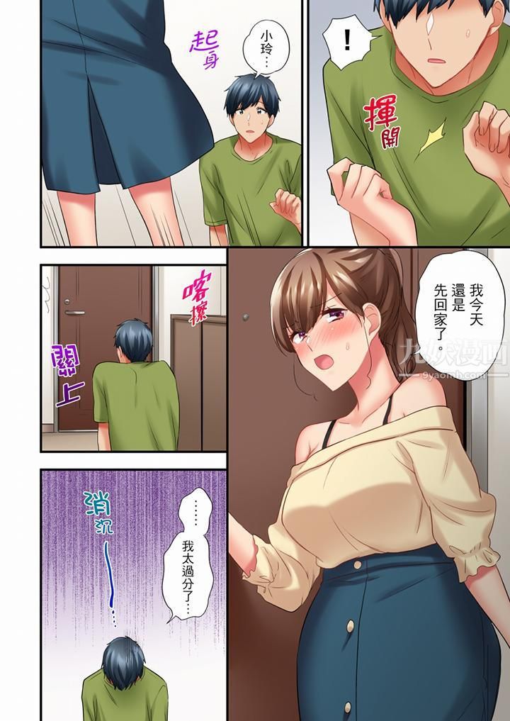 《在冷气坏掉的盛夏，与汗湿的青梅竹马SEX不停歇…》漫画最新章节第50话免费下拉式在线观看章节第【13】张图片