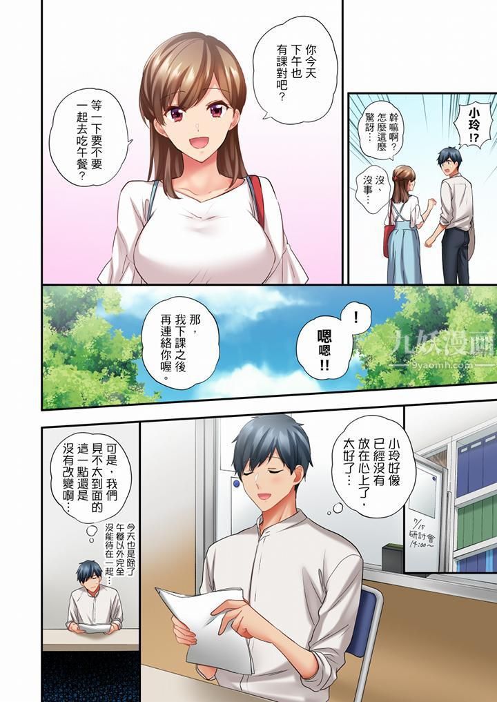 《在冷气坏掉的盛夏，与汗湿的青梅竹马SEX不停歇…》漫画最新章节第51话免费下拉式在线观看章节第【3】张图片