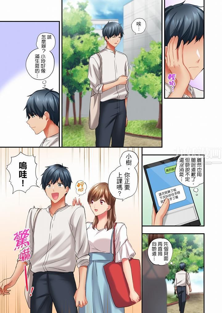 《在冷气坏掉的盛夏，与汗湿的青梅竹马SEX不停歇…》漫画最新章节第51话免费下拉式在线观看章节第【2】张图片