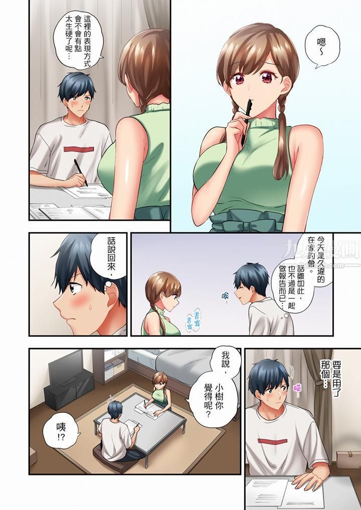 《在冷气坏掉的盛夏，与汗湿的青梅竹马SEX不停歇…》漫画最新章节第51话免费下拉式在线观看章节第【7】张图片