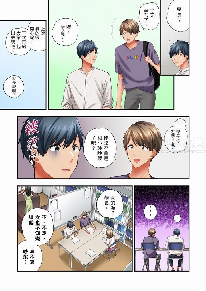 《在冷气坏掉的盛夏，与汗湿的青梅竹马SEX不停歇…》漫画最新章节第51话免费下拉式在线观看章节第【4】张图片