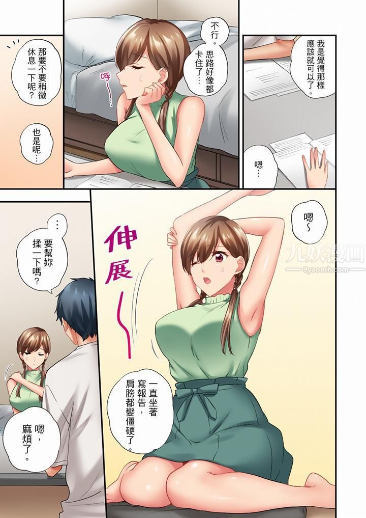 《在冷气坏掉的盛夏，与汗湿的青梅竹马SEX不停歇…》漫画最新章节第51话免费下拉式在线观看章节第【8】张图片