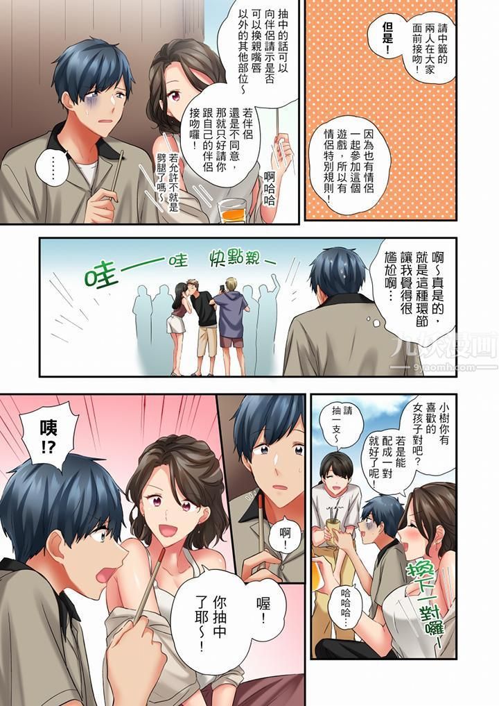 《在冷气坏掉的盛夏，与汗湿的青梅竹马SEX不停歇…》漫画最新章节第53话免费下拉式在线观看章节第【4】张图片