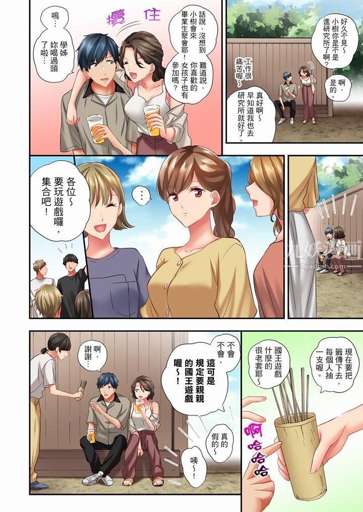 《在冷气坏掉的盛夏，与汗湿的青梅竹马SEX不停歇…》漫画最新章节第53话免费下拉式在线观看章节第【3】张图片