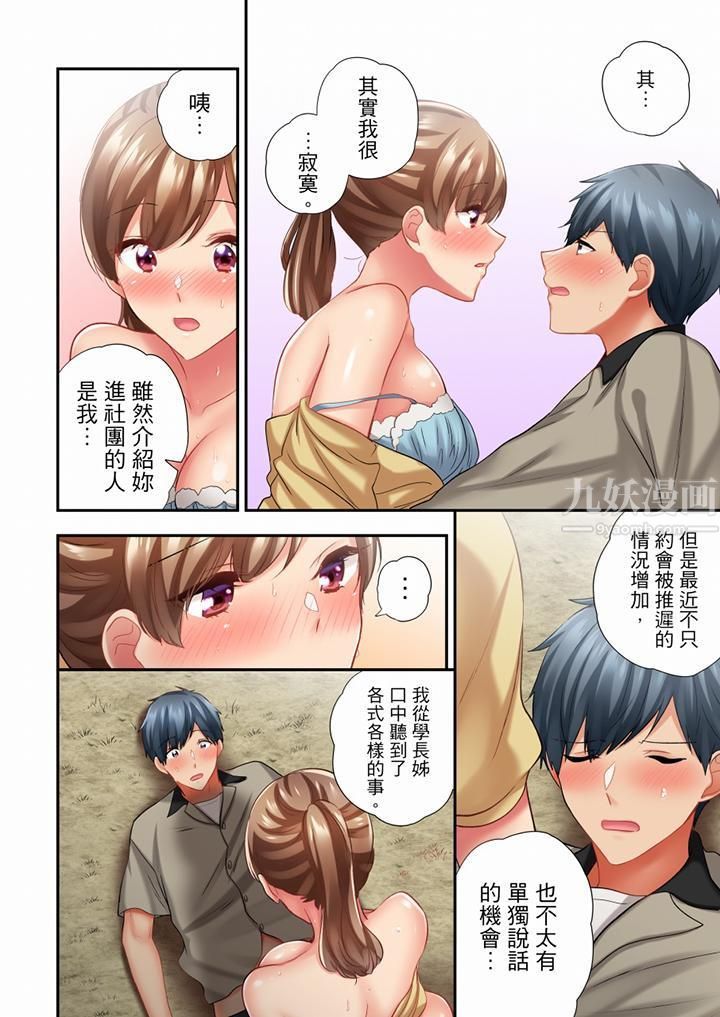 《在冷气坏掉的盛夏，与汗湿的青梅竹马SEX不停歇…》漫画最新章节第53话免费下拉式在线观看章节第【13】张图片