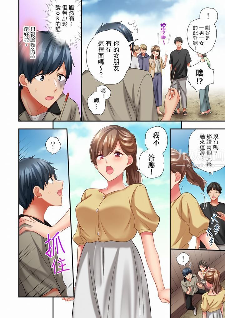 《在冷气坏掉的盛夏，与汗湿的青梅竹马SEX不停歇…》漫画最新章节第53话免费下拉式在线观看章节第【5】张图片