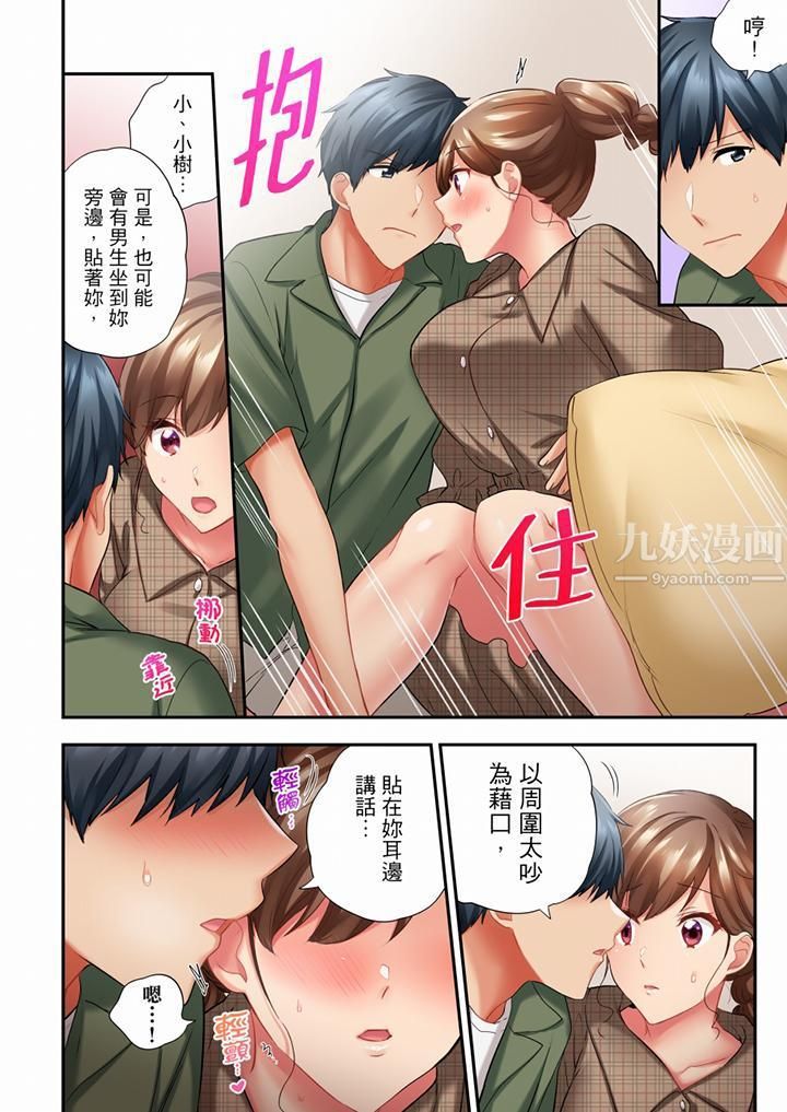 《在冷气坏掉的盛夏，与汗湿的青梅竹马SEX不停歇…》漫画最新章节第55话免费下拉式在线观看章节第【7】张图片