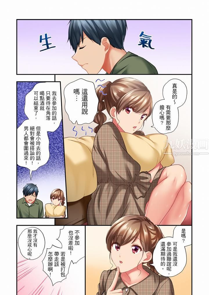 《在冷气坏掉的盛夏，与汗湿的青梅竹马SEX不停歇…》漫画最新章节第55话免费下拉式在线观看章节第【6】张图片