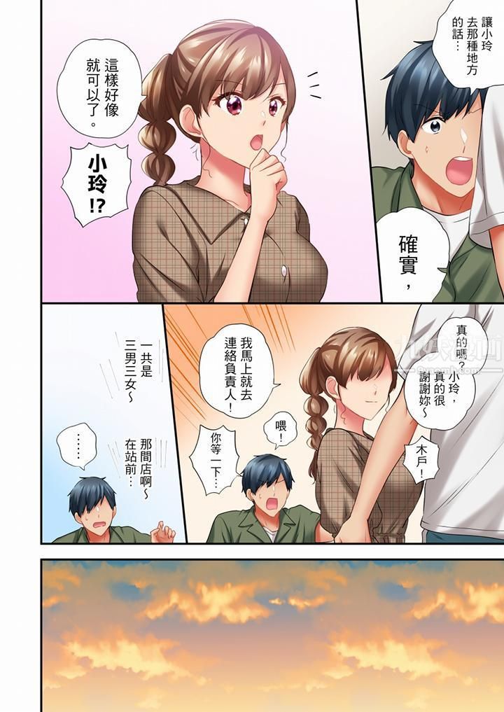 《在冷气坏掉的盛夏，与汗湿的青梅竹马SEX不停歇…》漫画最新章节第55话免费下拉式在线观看章节第【5】张图片