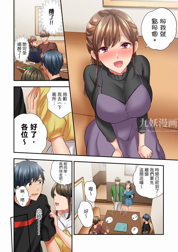 《在冷气坏掉的盛夏，与汗湿的青梅竹马SEX不停歇…》漫画最新章节第57话免费下拉式在线观看章节第【5】张图片