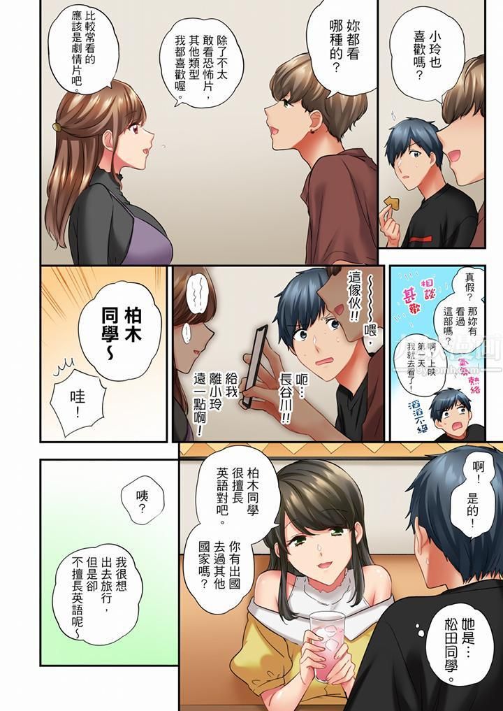 《在冷气坏掉的盛夏，与汗湿的青梅竹马SEX不停歇…》漫画最新章节第57话免费下拉式在线观看章节第【3】张图片