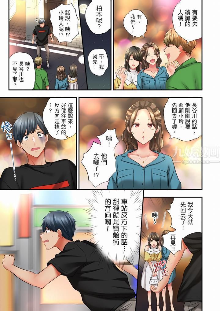 《在冷气坏掉的盛夏，与汗湿的青梅竹马SEX不停歇…》漫画最新章节第57话免费下拉式在线观看章节第【6】张图片