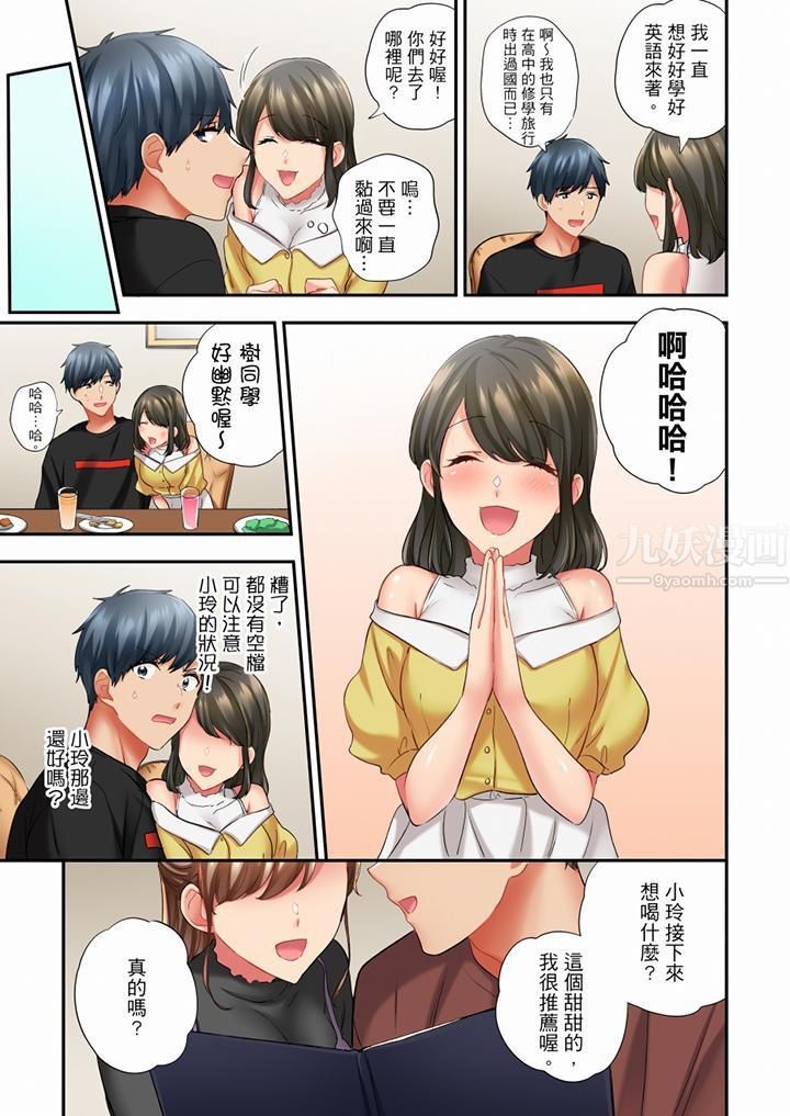 《在冷气坏掉的盛夏，与汗湿的青梅竹马SEX不停歇…》漫画最新章节第57话免费下拉式在线观看章节第【4】张图片