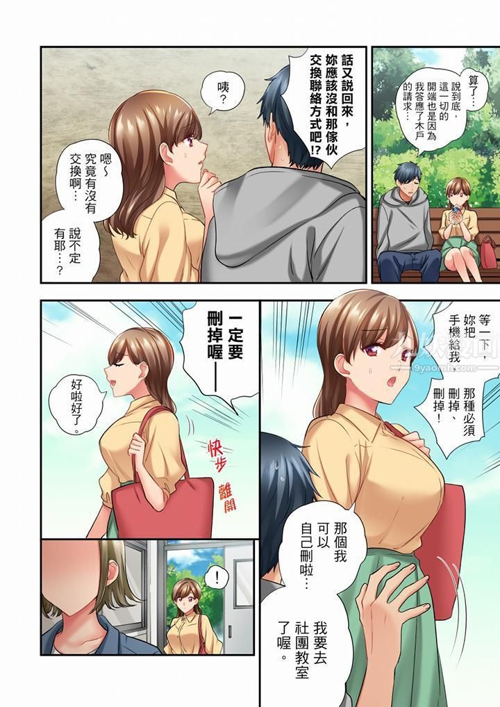 《在冷气坏掉的盛夏，与汗湿的青梅竹马SEX不停歇…》漫画最新章节第58话免费下拉式在线观看章节第【11】张图片