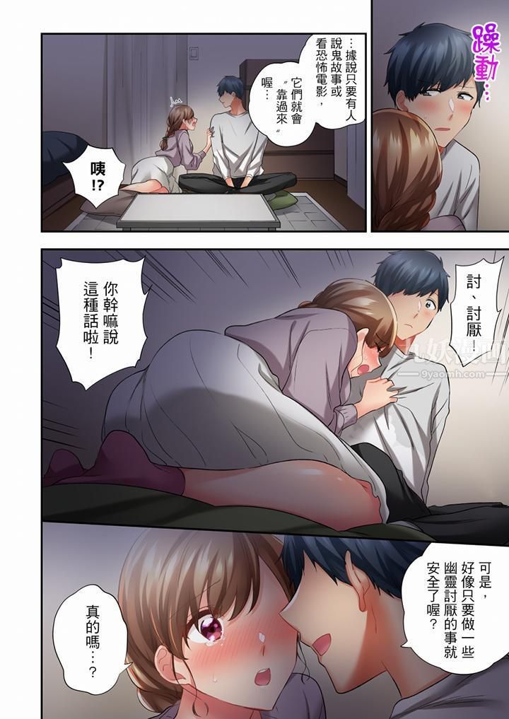 《在冷气坏掉的盛夏，与汗湿的青梅竹马SEX不停歇…》漫画最新章节第59话免费下拉式在线观看章节第【7】张图片