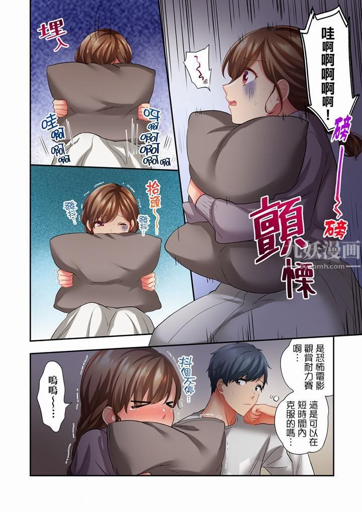 《在冷气坏掉的盛夏，与汗湿的青梅竹马SEX不停歇…》漫画最新章节第59话免费下拉式在线观看章节第【5】张图片