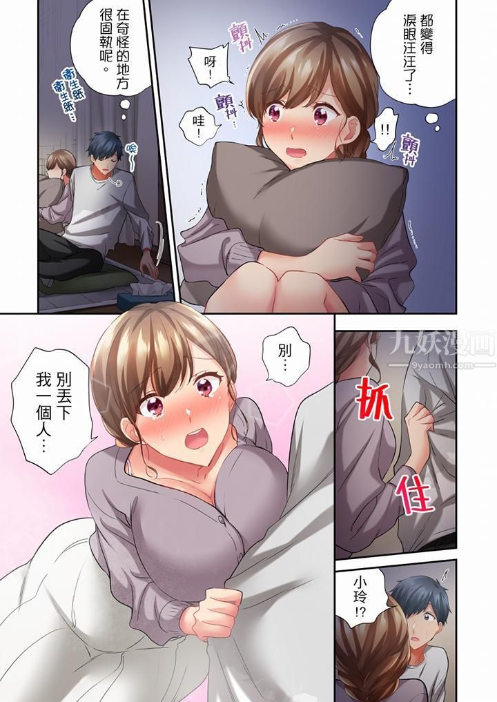 《在冷气坏掉的盛夏，与汗湿的青梅竹马SEX不停歇…》漫画最新章节第59话免费下拉式在线观看章节第【6】张图片