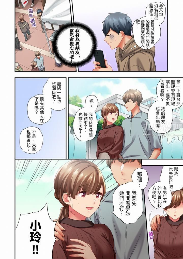 《在冷气坏掉的盛夏，与汗湿的青梅竹马SEX不停歇…》漫画最新章节第61话免费下拉式在线观看章节第【5】张图片